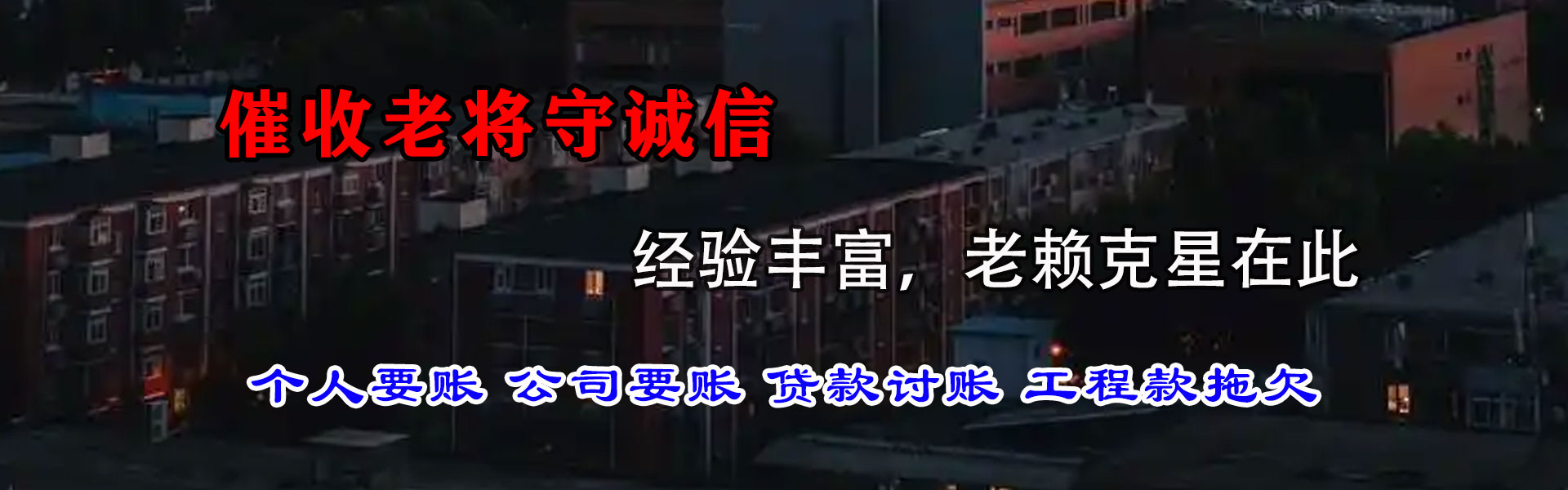 江西收债公司